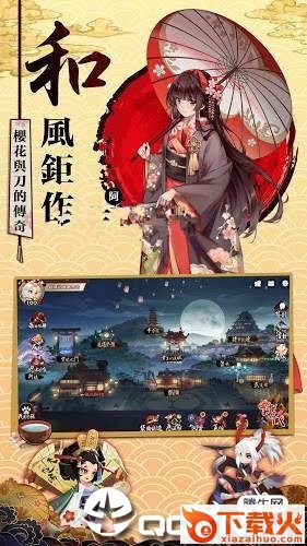 闪乱忍法��截图1