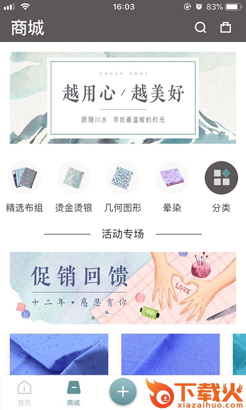 川水截图1