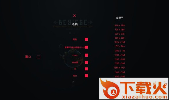 围攻besiege汉化补丁 v1.0 最新版 截图1