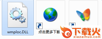 wmploc.dll下载