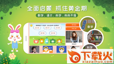 九漫少儿思维截图1