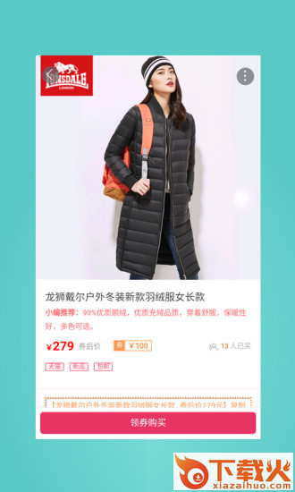 淘猫优惠券截图2