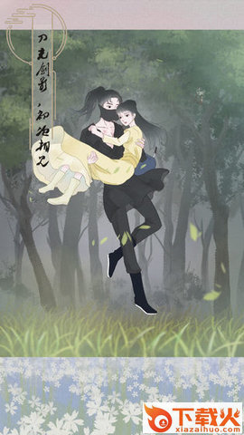 心悦君兮君知否完整版截图3