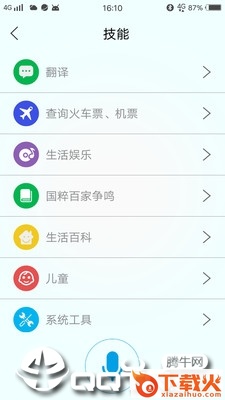 小木管家app截图1