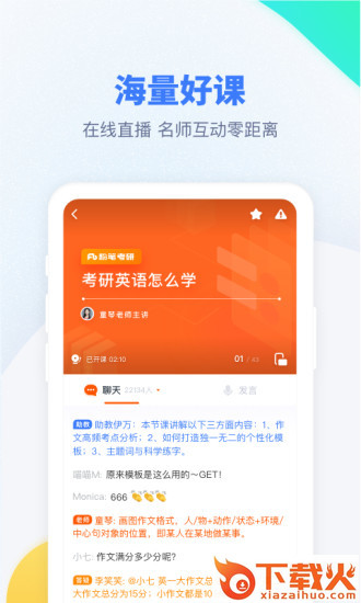 粉笔考研题库app电脑版 v6.2.17 官方pc版 截图1