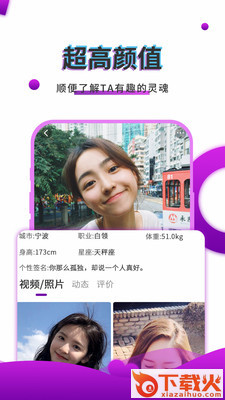 寞友聊app截图1