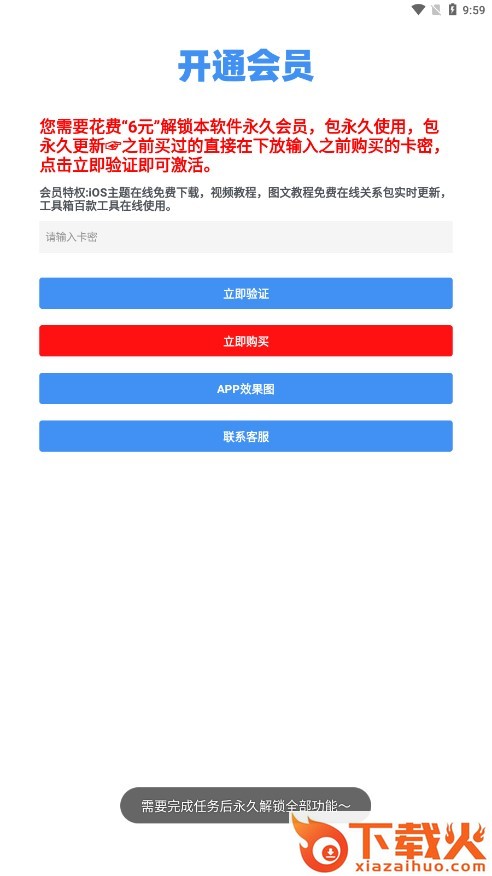 彩虹猫主题库最新版下载截图2