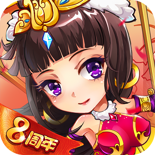 放开那三国 v6.6.2 安卓版 放开那三国 v6.6.2 安卓版