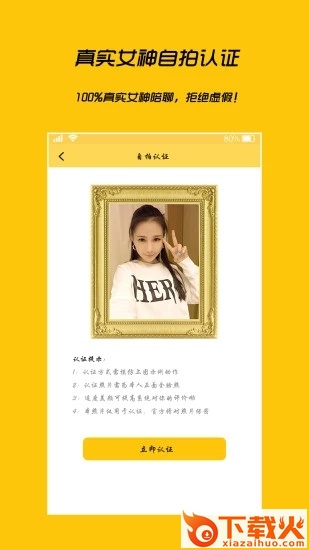 咻哈官方版截图2