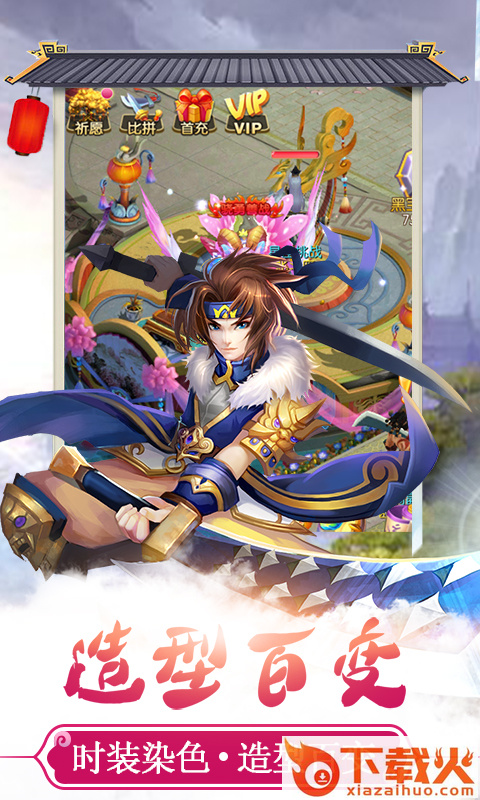 梦幻神语2 v1.0.1.0 安卓版截图2