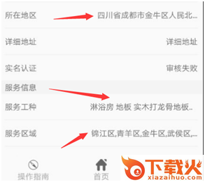 澳思汀安装截图1