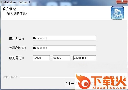 ulead cool 3d绿色版(3d动画特效制作) v3.5 简体中文版 截图2