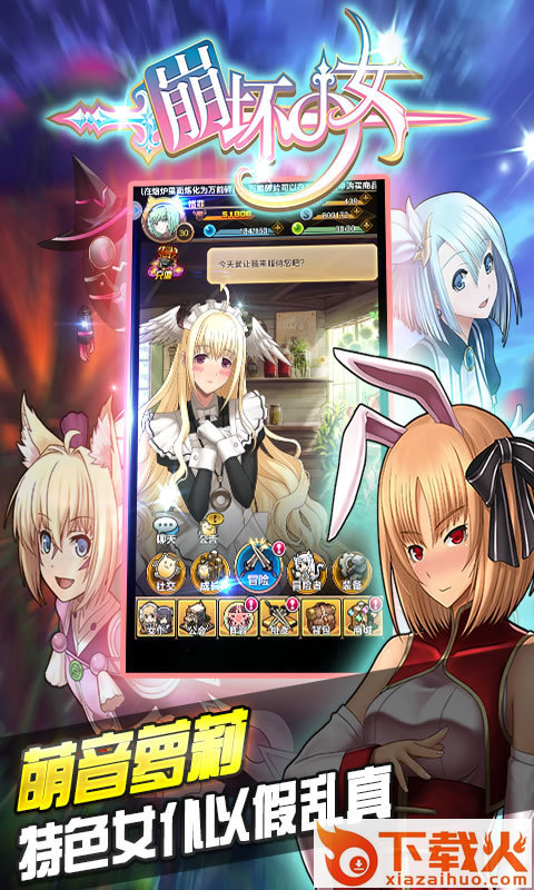 崩坏少女手游官方版 v1.0.28 安卓版截图2