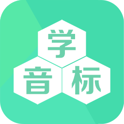 学音标app免费下载-学音标appv2.4 安卓版