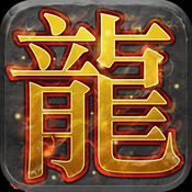 龙城一刀斩手游ios-龙城一刀斩苹果版(暂未上线)v1.0.0 iPhone版