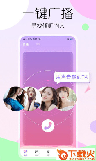 灵魂面具app截图2