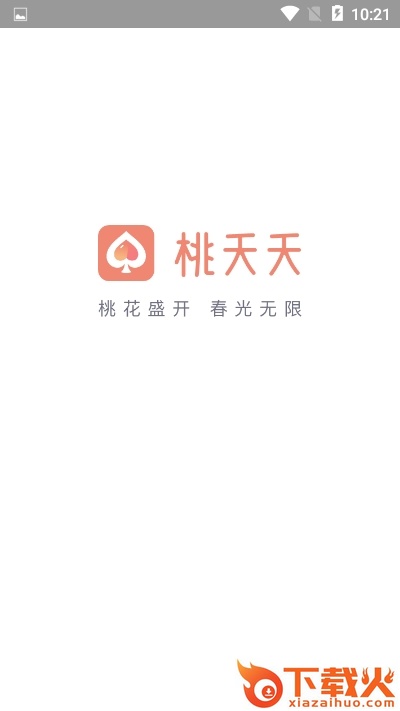 桃夭夭 v1.0.8 安卓版截图2