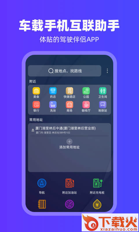 carplay车载互联截图1