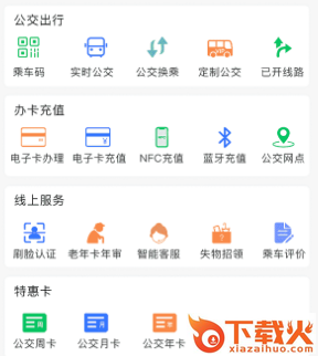 此行app最新版下载截图3