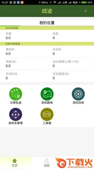 战迹地图手机版截图1