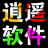 逍遥YY音效辅助(YY主播音效软件) v1.0 最新免费版 