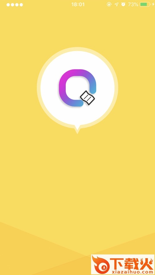 签立得app截图1
