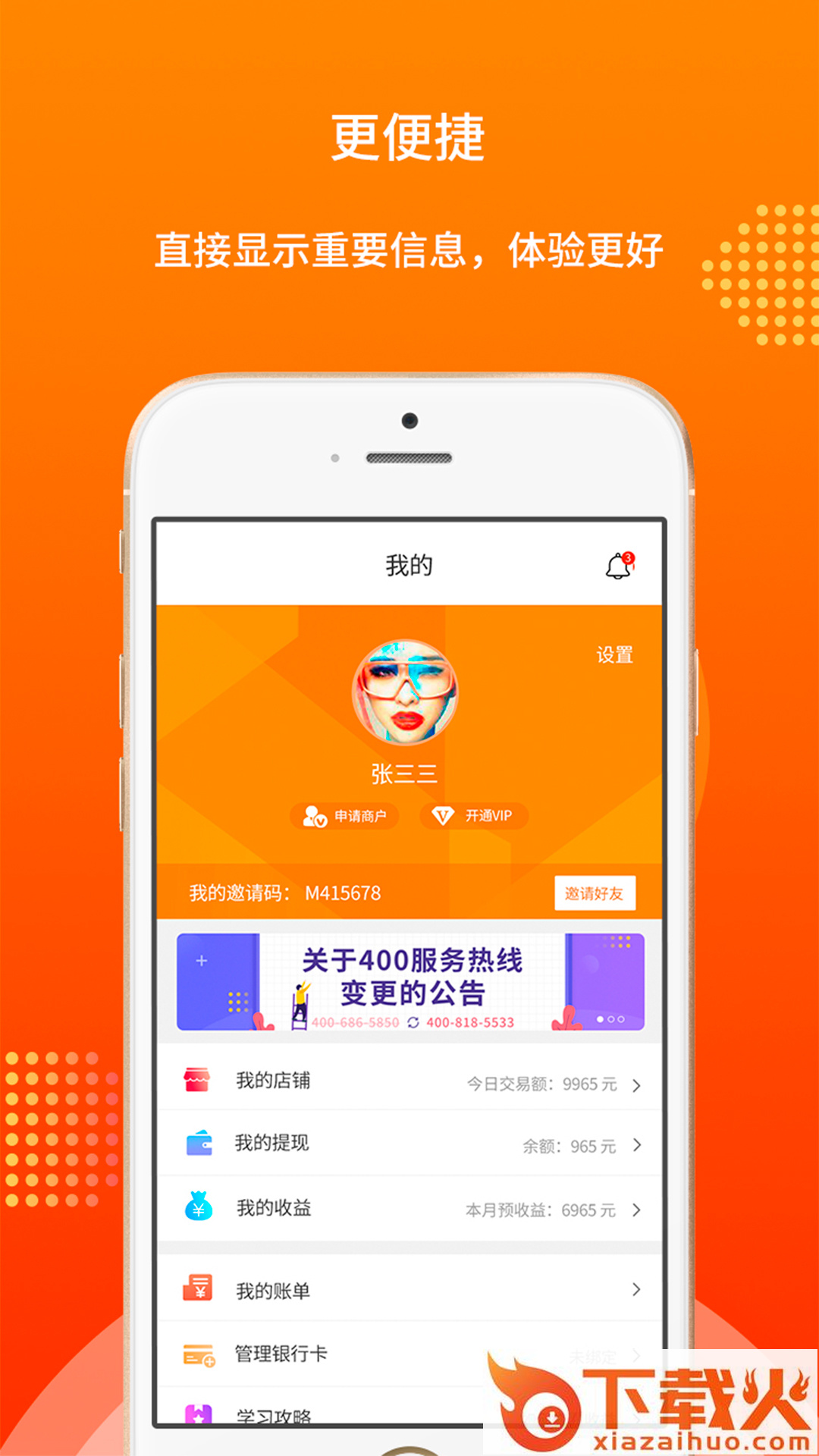 马安联盟 v1.0.3 安卓版截图1
