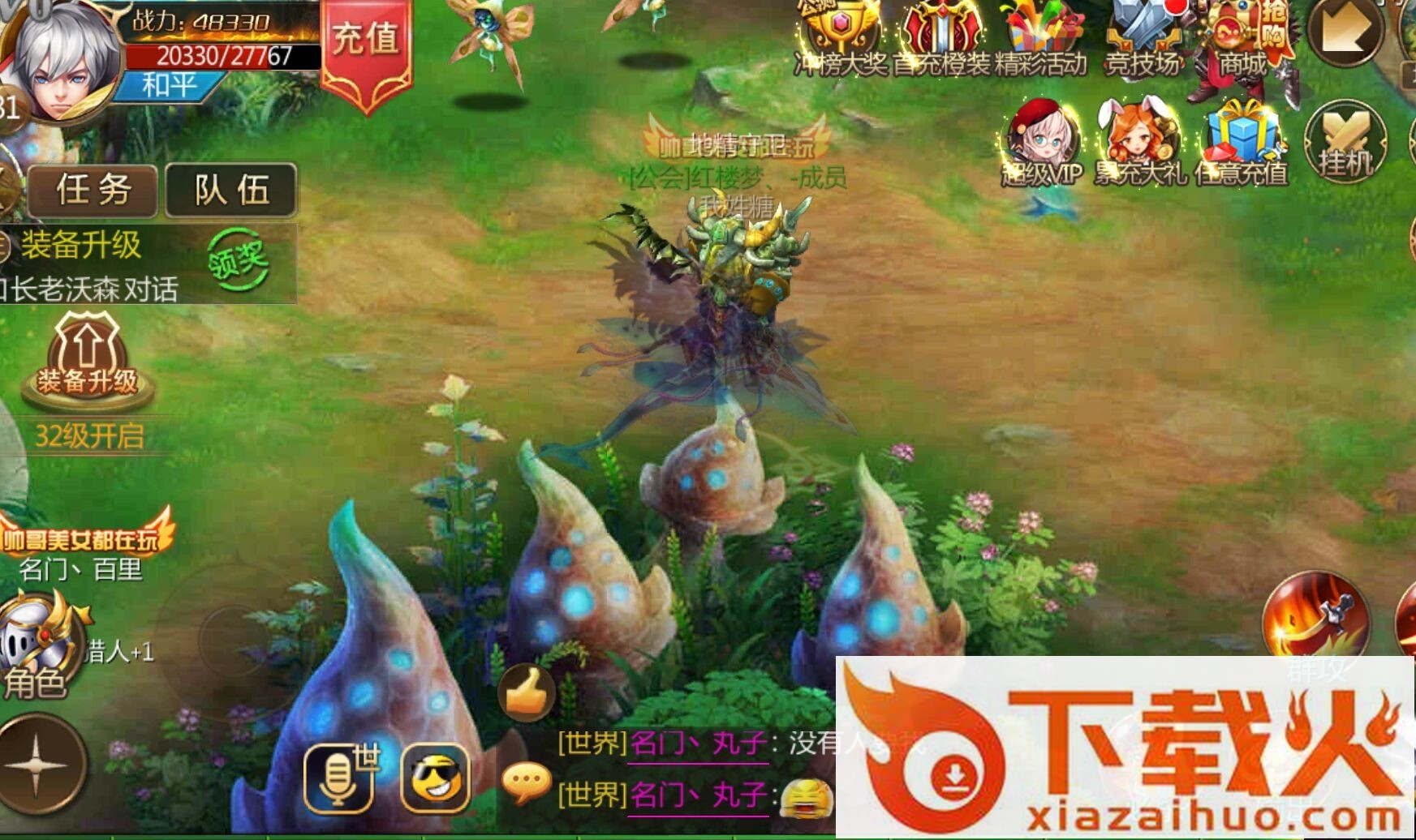 诛神剑手游 v3.1.0 安卓版截图1