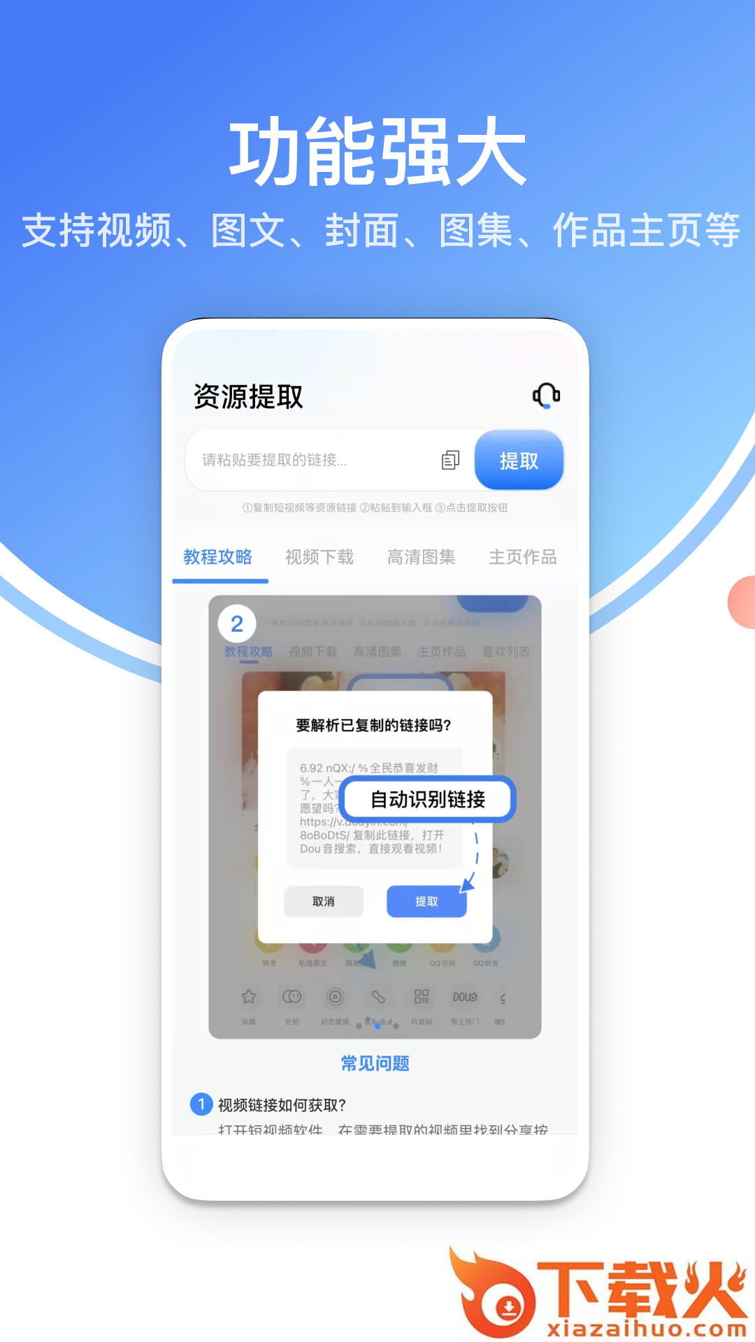 龙猫水印大师app截图1