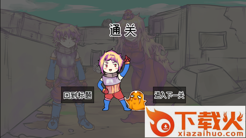 究极勇者的选择传说截图2