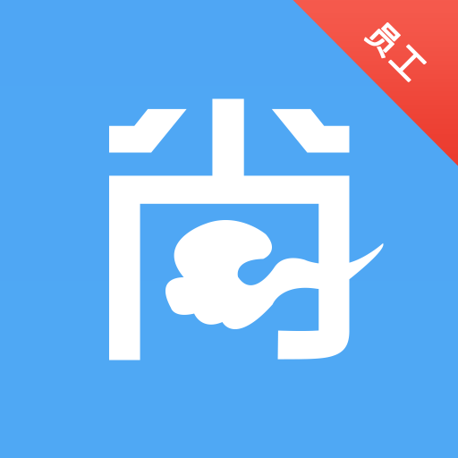 云尚宿-员工端-云尚宿appv1.0.4 安卓版