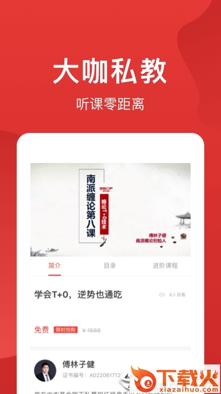 赢大师截图1