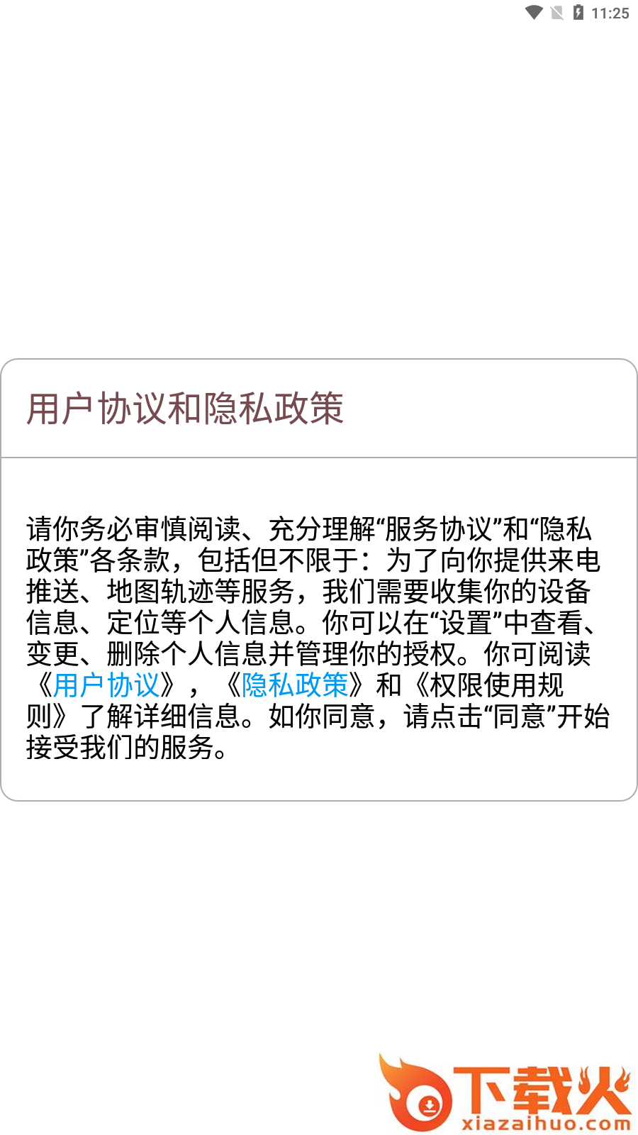 Health Ring截图2
