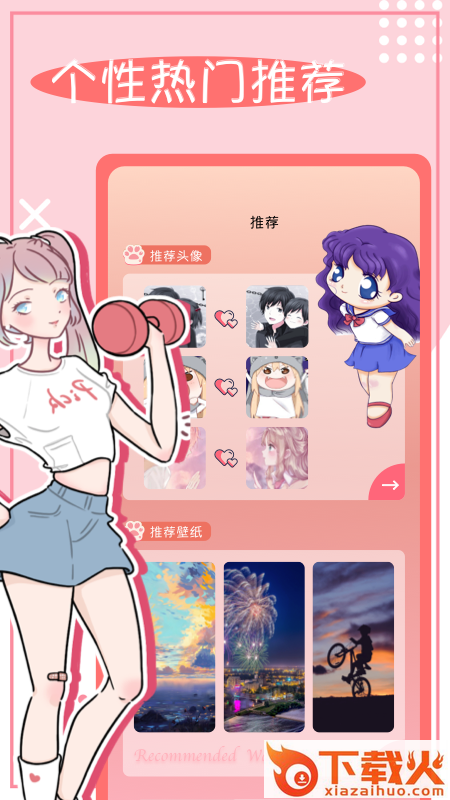 圣诞节头像app截图1