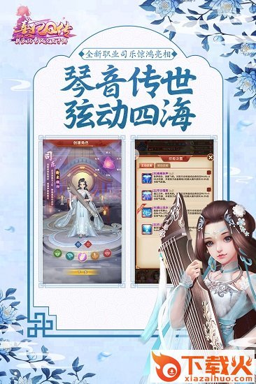 熹妃q传电脑客户端