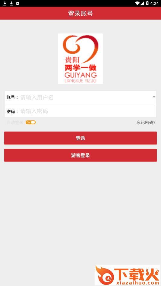 两学一做app截图1