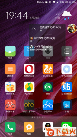 MXFQ(手机QQ窗口聊天)下载截图2