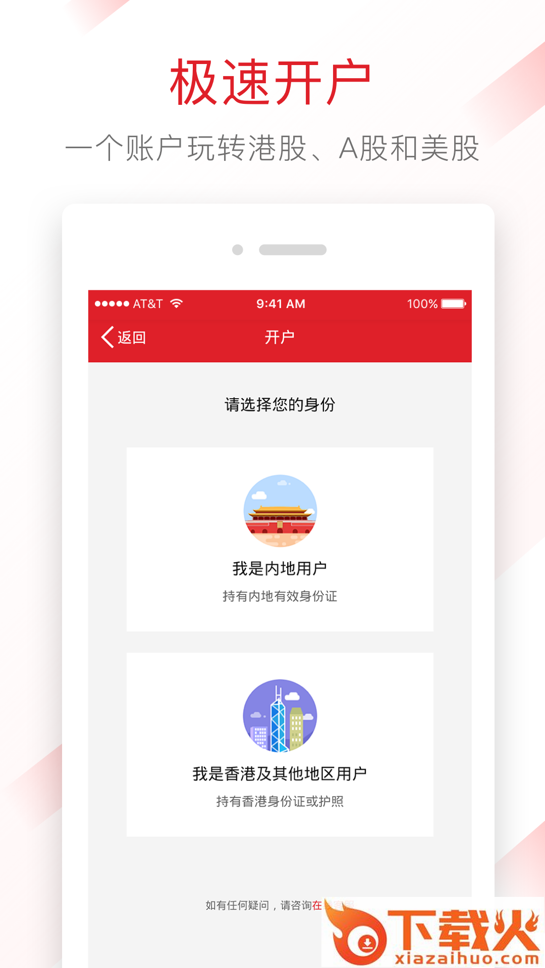 阿尔法证券平台截图2