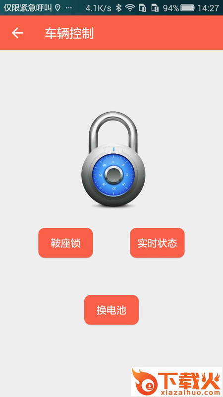 租八戒商家版安卓app截图1