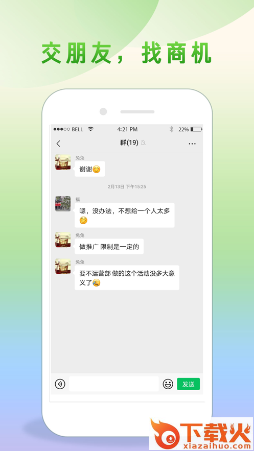 国盾如意app截图2