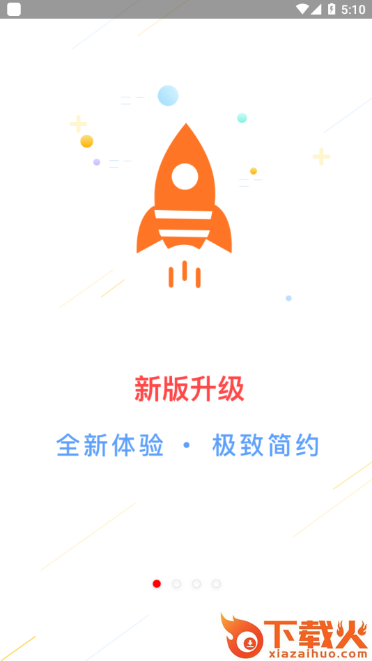 智信通app截图1