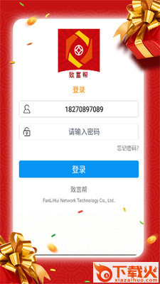 致富帮截图2