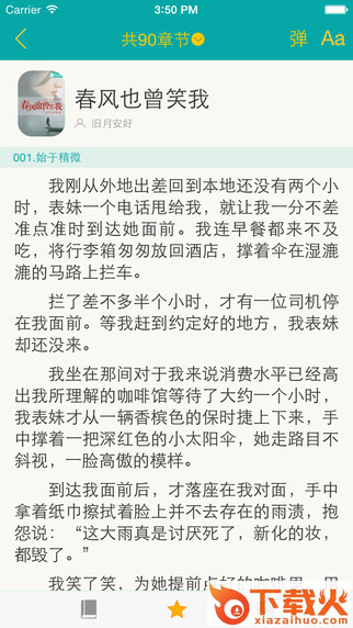 若初文学ios版