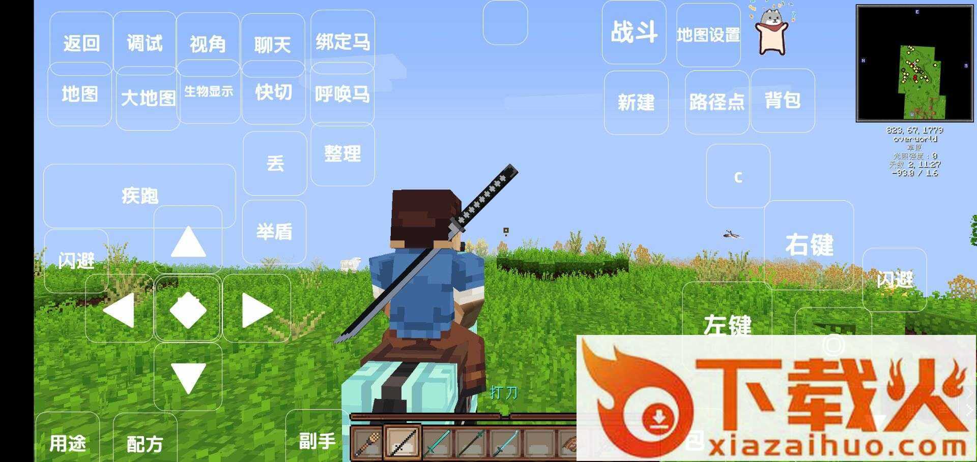 我的世界休憩之地1.5版本截图1