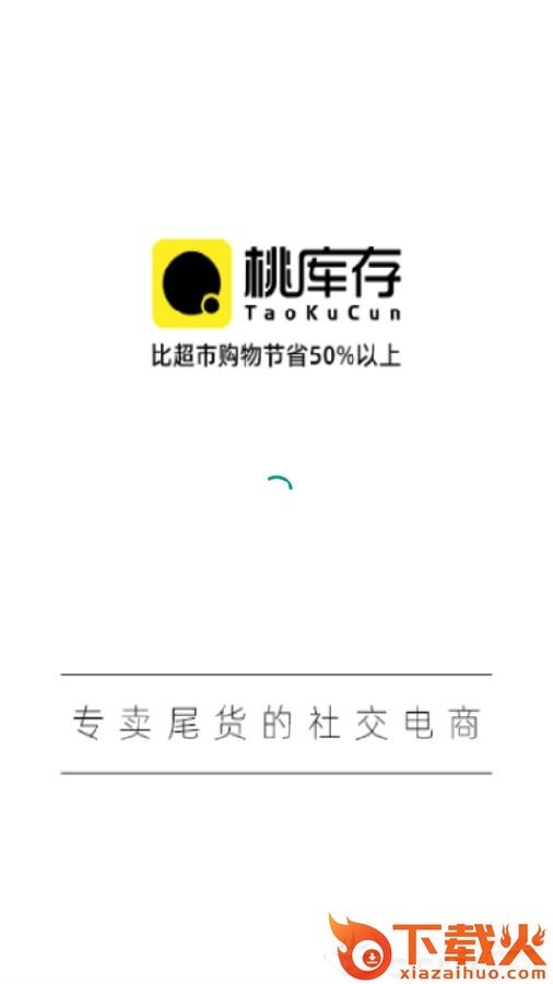 桃库存截图3