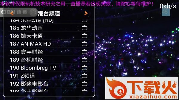 八爪鱼TV去广告版截图2
