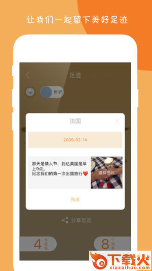 游咖旅行App截图1