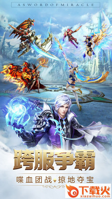 竖版奇迹截图1