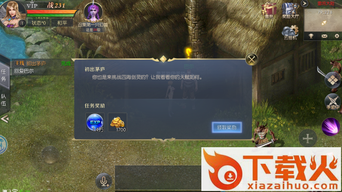 幻兽风暴截图2