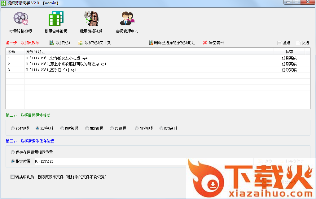 视频剪辑高手官方pc版 v12.0 电脑版 截图1
